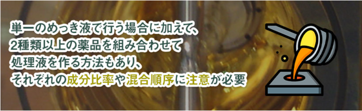建浴とは?役割や基本工程を解説
