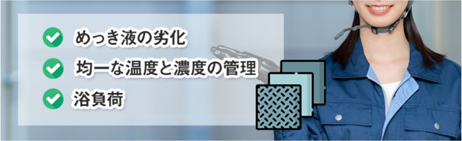 建浴とは?役割や基本工程を解説