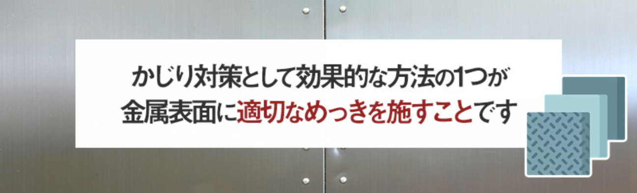 かじりとは？②
