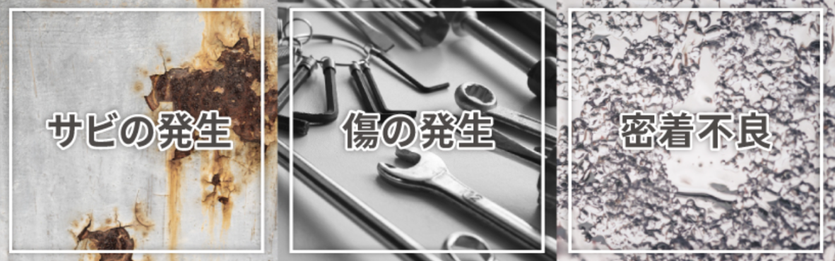 めっきの剥がれが起きる原因とは