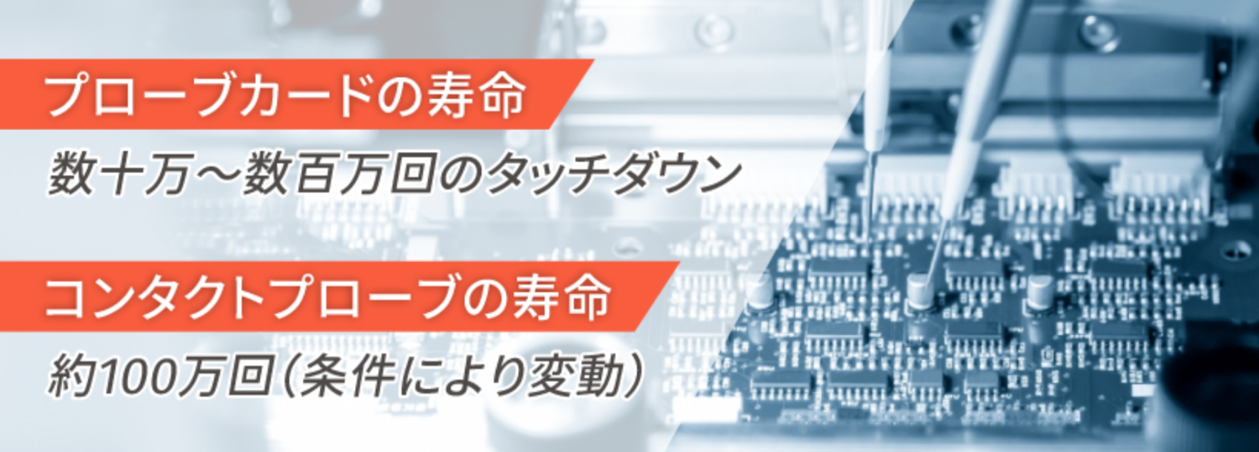 プローブカードとは？