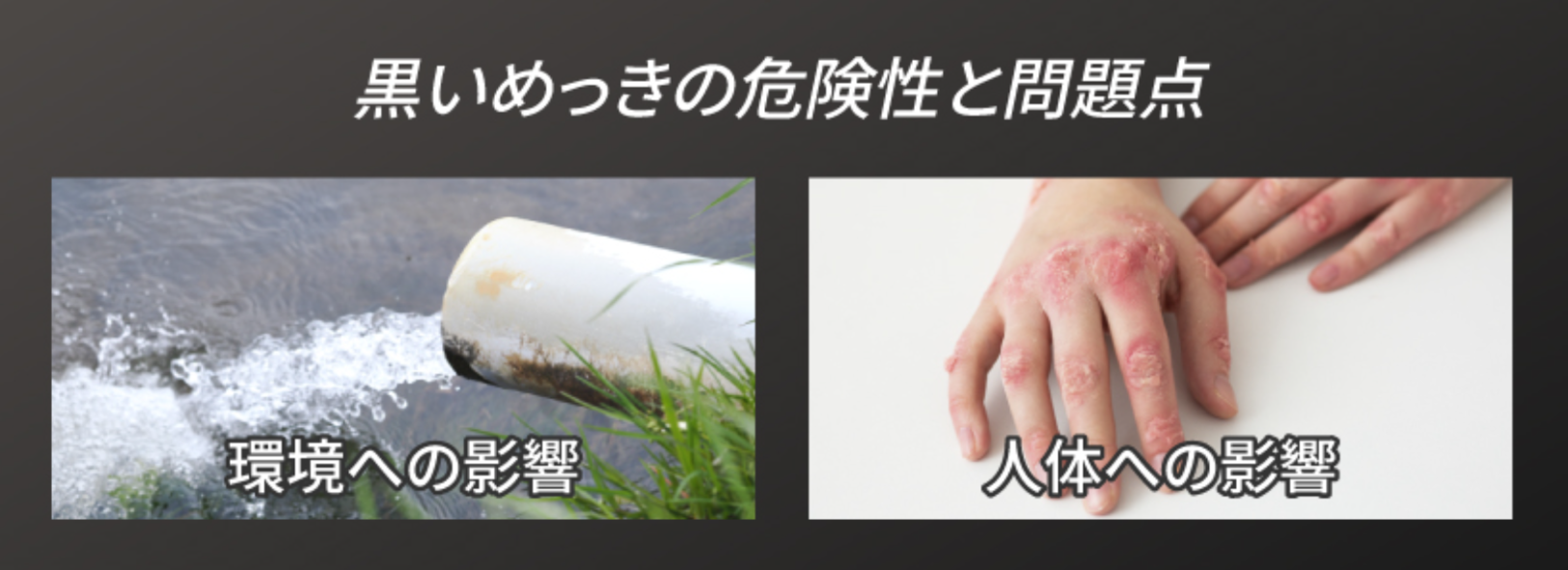 黒いめっきとは？4種類を紹介